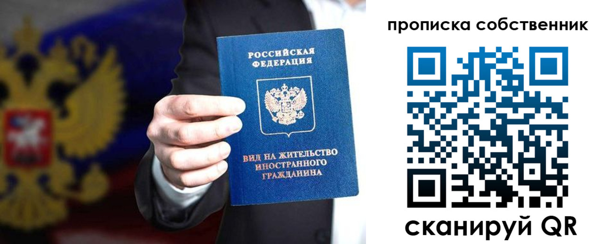 прописка законно в Шатуре