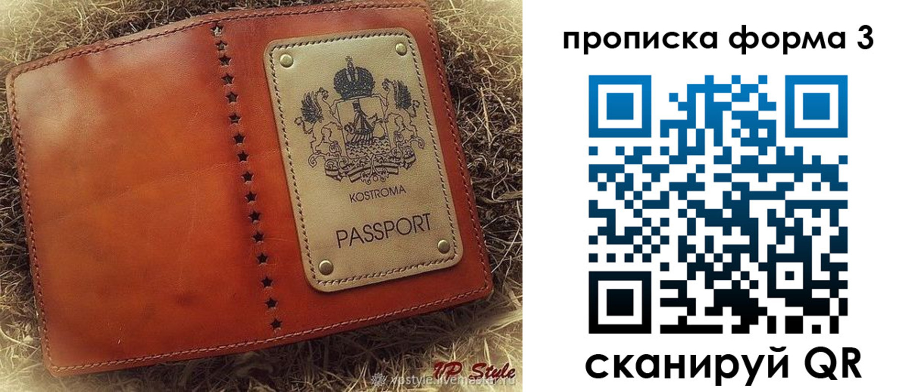 прописка паспорт в Шатуре