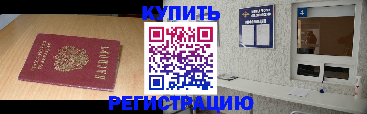 прописка ребенка в Шатуре