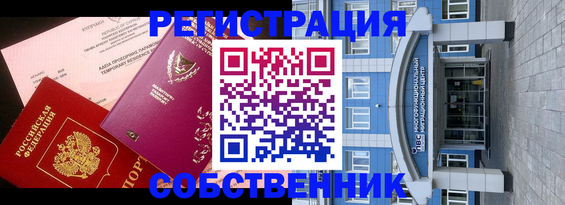 прописка гарантия в Шатуре