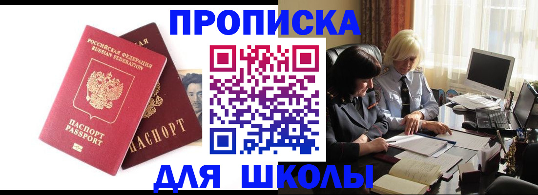 прописка в квартире в Шатуре