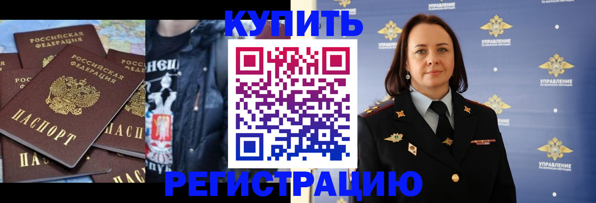 временная прописка в Шатуре