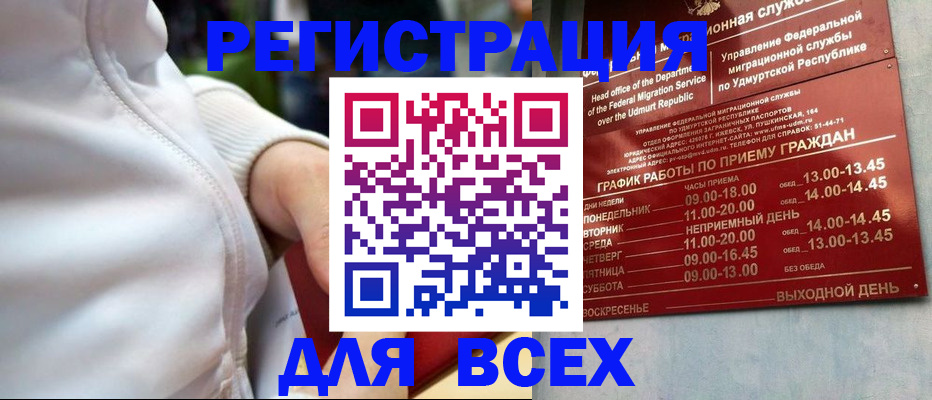 временная регистрация собственник в Шатуре