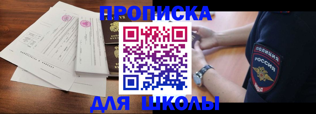 временная регистрация недорого в Шатуре