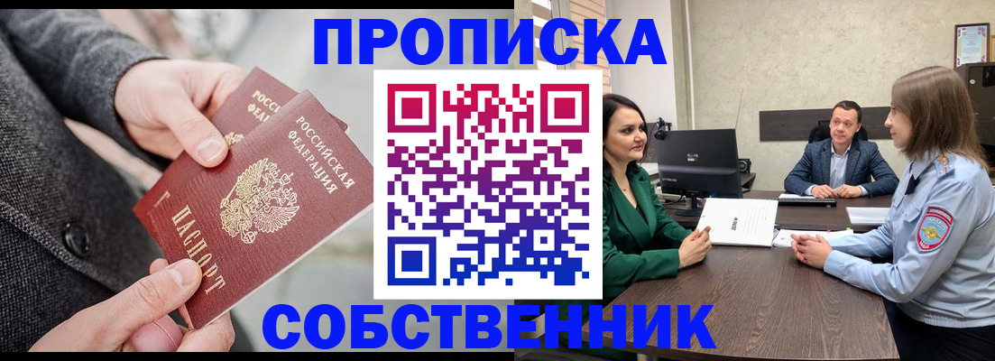 прописка для кредита в Шатуре