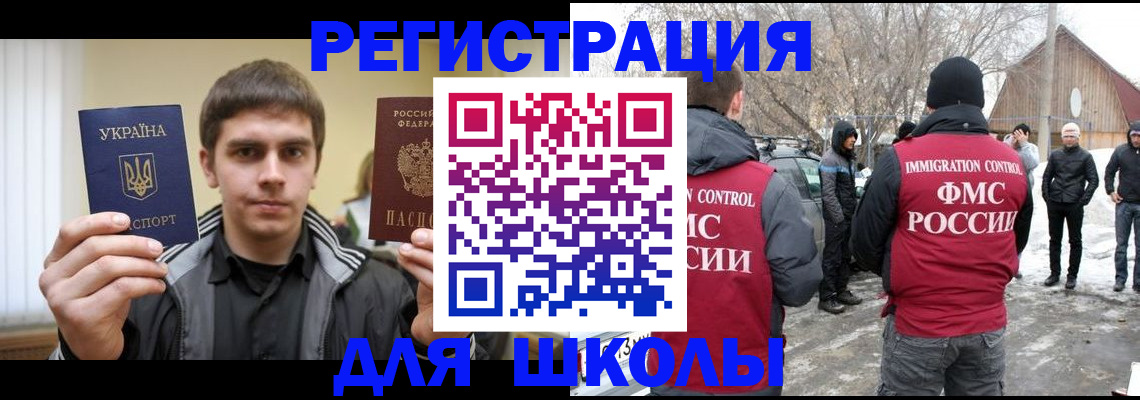 где прописаться в Шатуре