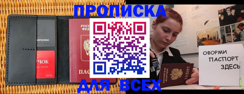 временная регистрация в Шатуре