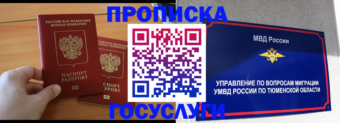 временная регистрация в квартире в Шатуре